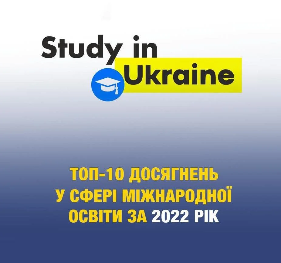 Study-in-Ukraine