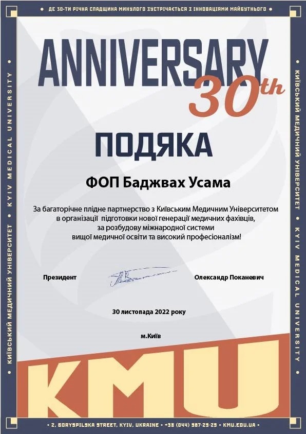 kiyv medical universities certificate