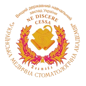 Poltava-State-Medical-and-Dental-University